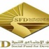 صندوق التنمية الاجتماعي يقدم قروضا لسائقي "السرفيس"