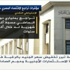 المركزي المصري يرفع سعر الجنيه مقابل الدولار للبنوك 20 قرشا