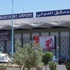 مراسل "روسيا اليوم": مطار دمشق الدولي يعمل بشكل طبيعي