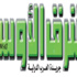رضوان السيد يكتب : الدور العربي في حماية المجتمعات والدول رضوان السيد يكتب : الدور العربي في حماية المجتمعات والدول