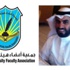 هيئة التدريس تستنكر الاعتداء على دكتور بالجامعة