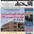 طريق فاسد