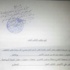 المكتب القانوني للشيخ حميد الاحمر يقاضي صحيفة الشارع