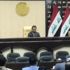 برلمان العراق يفشل بعقد جلسة "تنهي" التواجد الأمريكي