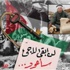 "أشد" يسلم محمود عباس مذكرة بأوضاع ومشكلات الشباب الفلسطيني بلبنان