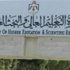 قبول جميع الطلبة العائدين من سوريا في جامعات أردنية