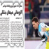 تأكيدًا لما نشرته «الجزيرة» الهلال يعلن رسميًا تعاقده مع الروماني بنتللي بديلاً لكاستيلو