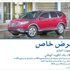 «الغانم موتورز»: عروض خاصة لعملاء «الوطني»
