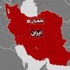 ايران: اغتيال استاذ جامعي شمالي طهران