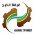 غرفة الخرج تعرض وظائف في مختلف التخصصات