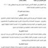 تقرير اخباري الارهابية " حياة بومدين " تثير حربا كلامية بين دمشق وانقرة تقرير اخباري الارهابية " حياة بومدين " تثير حربا كلامية بين دمشق وانقرة