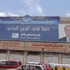 المؤتمر الشعبي العام في اليمن بين الاجتثاث والبقاء المؤتمر الشعبي العام في اليمن بين الاجتثاث والبقاء