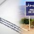 تسجيل هزة أرضية بقوة 4,5 درجات بإقليم الدريوش