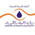 وزير المياه والكهرباء يوقع عقود بتكلفة تزيد على (289) مليون ريال