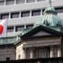 بنك اليابان المركزي يتوقع ارتفاع معدل التضخم خلال النصف الثاني من العام