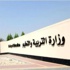 "التعليم العالي" ينتهي من التصديق على شهادات طلبة "دلمون"
