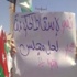 استمرار اعتصام “ساحة الكرامة” على طريق المطار