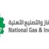 شركة الغاز والتصنيع الأهلية تُعلن تأسيس شركة ذات مسؤولية محدودة
