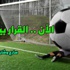 شارك بالتصويت .. تنافس قوي بين المصري الخطيب وماجر على أجمل هدف !