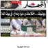 دخول النفق الأرضي المروري بحي دقسي عبد السلام بقسنطينة حيز الخدمة بدءا من الدخول الاجتماعي المقبل
