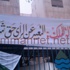 موظفو مياهنا.. الاعتصام مهرجان