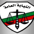 النيابة تعلن أسماء رجال الأعمال الذين أعادوا 9 مليارات جنيه للدولة بعد التحقيقات