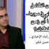زمن التكامل الإرهابي في سوريا.. أما آن زمن الفكاك؟