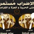 حملة الكترونية عالمية لمناصرة الاسرى تنطلق .. غدا حملة الكترونية عالمية لمناصرة الاسرى تنطلق .. غدا