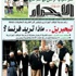 الفرصة والخطر