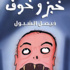 الأجندة الثقافية الأجندة الثقافية