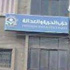 مسيرة من أمام منزل مرسى بالشرقية لمقر «الحرية والعدالة» لرفض «سحل مواطن» مسيرة من أمام منزل مرسى بالشرقية لمقر «الحرية والعدالة» لرفض «سحل مواطن»