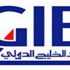 بنك الخليج الدولي يفوز بجائزة أفضل بنك استثماري في البحرين بنك الخليج الدولي يفوز بجائزة أفضل بنك استثماري في البحرين