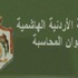 ديوان المحاسبة يطلب وثائق عن اتفاقية الغاز مع بريتش بتروليوم ديوان المحاسبة يطلب وثائق عن اتفاقية الغاز مع بريتش بتروليوم