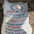 ضبط 33 طن دقيق وملح طعام مجهول المصدر في حملات رقابية بالشرقية