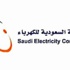 السعودية للكهرباء تبدأ تشغيل محطة تحويل رئيسة بصناعية الدمام
