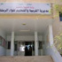 مدير تربية الرمثا يجري تنقلات مديرات ومساعدات في تربية لواء الرمثا.. اسماء