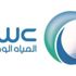 المياه الوطنية تعلن بدء استقبال طلبات التوصيلات في 5 أحياء بجدة المياه الوطنية تعلن بدء استقبال طلبات التوصيلات في 5 أحياء بجدة