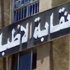 أطباء مصر توقع برتوكول تعاون لدعم قطاع الصحة بغزة أطباء مصر توقع برتوكول تعاون لدعم قطاع الصحة بغزة