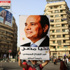 صندوق "تحيا مصر" لجمع التبرعات لدعم الاقتصاد المصري