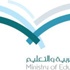 تعليق الدراسة الأربعاء في عدد من المناطق والمحافظات .. ( محدث )