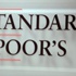 ستاندارد اند بورز تخفض التصنيف الائتماني لفرنسا درجة واحدة