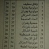 صورة .. منافسة تاريخية على لقب الدوري الجزائري