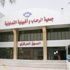 'الجميع' تفوز بأغلبية مقاعد جمعية الرحاب
