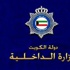 سفارات: الداخلية تمنح شهرين مهلة للوافدين المنتهية جوازاتهم