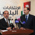 وزير الشؤون البلدية يؤكد نجاح اجراءات الانتخابات