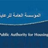 «السكنية» وزعت بطاقات الاحتياط لقسائم الخيران