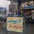 الأهالي يقطعون الطريق الزراعي بالمنيا لنقص البنزين الأهالي يقطعون الطريق الزراعي بالمنيا لنقص البنزين