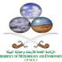 الأرصاد : استمرار الرطوبة على شمال وشرق المملكة