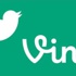 Vine يتجاوز إنستاجرام من حيث نسبة الاستخدام على تويتر
