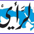 إضراب يمنع صدور أكبر صحيفة حكومية أردنية